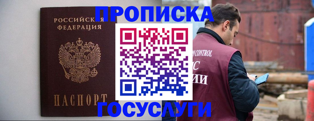 временная регистрация законно в Николаевске-на-Амуре